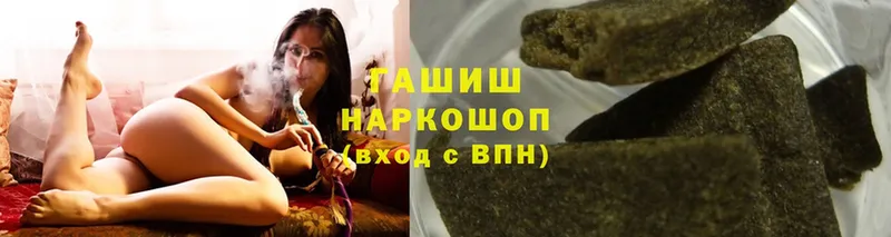 Гашиш hashish  мега зеркало  Пошехонье 